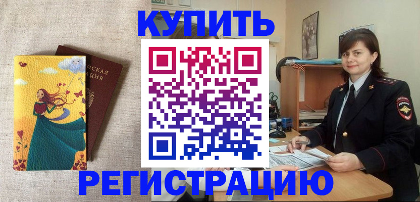 где прописаться в Арамили