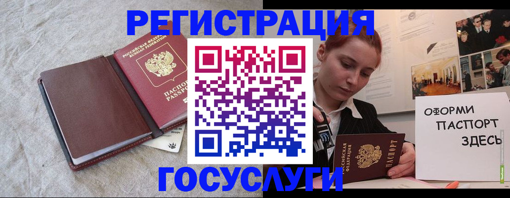 прописка для работы в Арамили